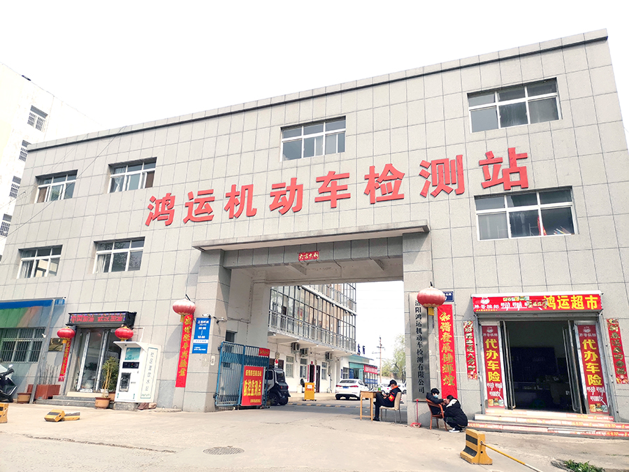 洛陽市瀍河區(qū)啟明北路7號(隴海鐵路橋南，東側(cè)輔道)